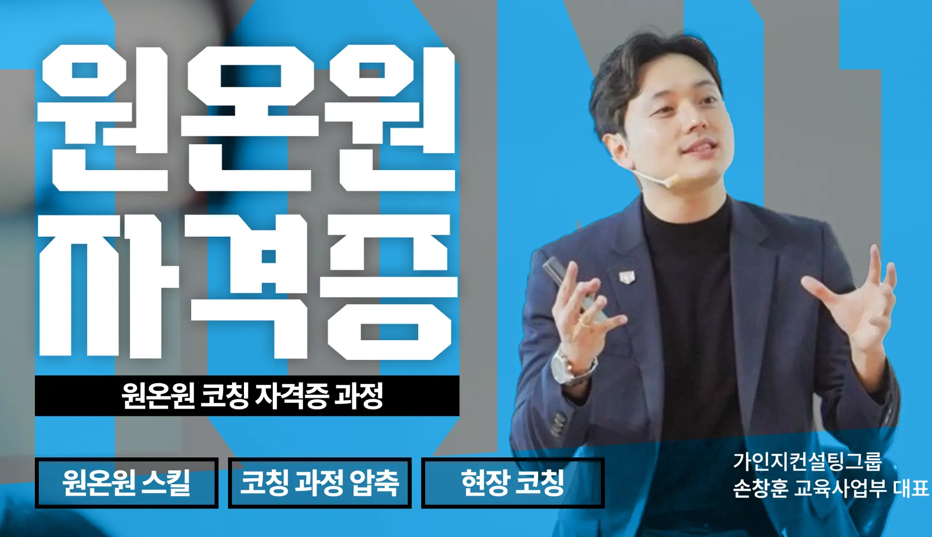 자격증 과정 교육 소개 1